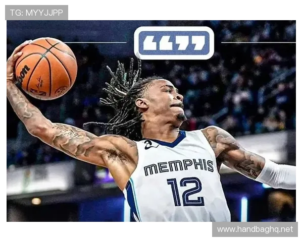 贾·莫兰特突破制造得分空间显著提升球队进攻效率