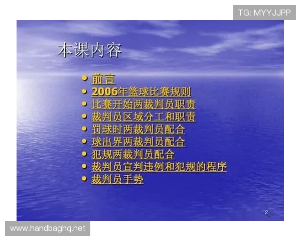 篮球规则解读：拖延时间违例如何判定与处罚
